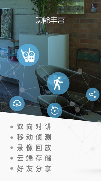 小鹤看家最新版 小鹤看家app