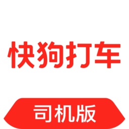快狗打车司机版官方版