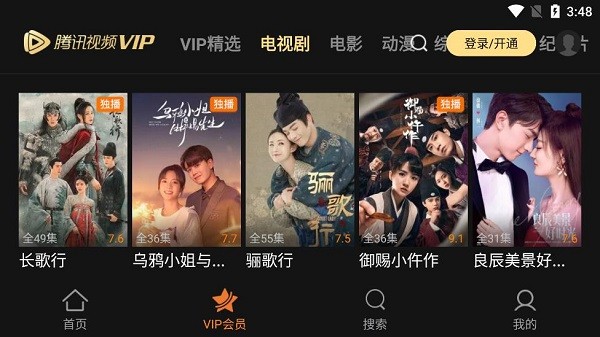 腾讯视频hd平板 腾讯视频hd版官方