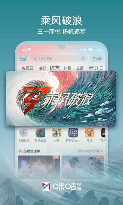 咪咕视频app免费下载安装 咪咕视频app下载官方正版安装最新版