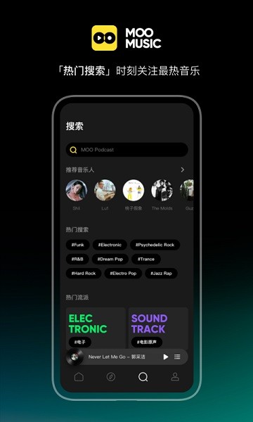 moo音乐 moo音乐app下载