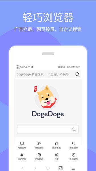 天天投屏app下载