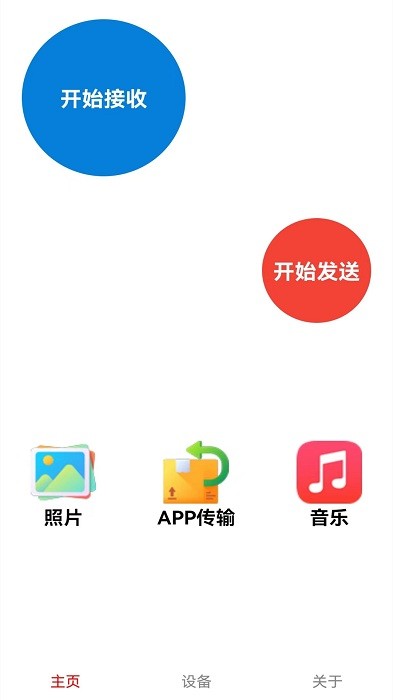 茄子互传app 茄子互传软件