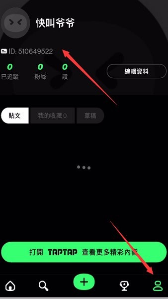 taptap国际服 taptap国际版下载安装