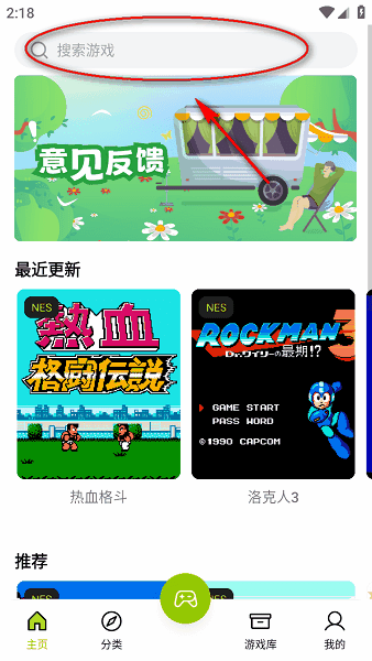 飞鸟游戏模拟器安卓版