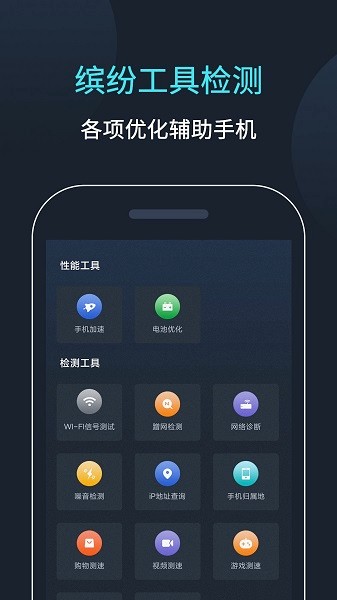网络测速大师 网络测速大师软件