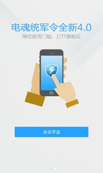 梦三国电魂统军令 梦三国统军令官方下载