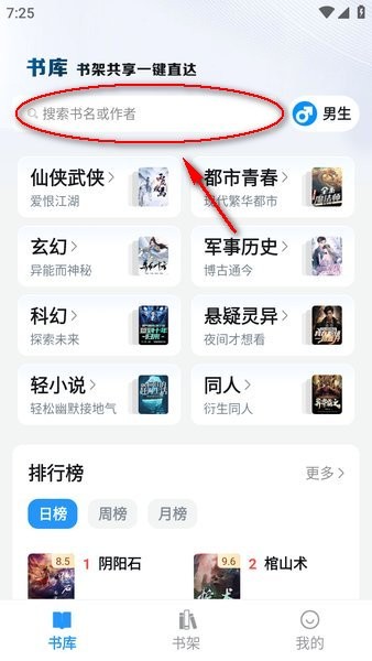 笔趣阁纯净版 笔趣阁纯净版下载安装最新版