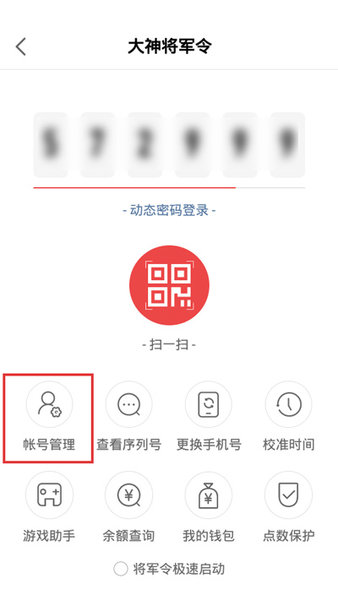 梦幻西游将军令 梦幻西游将军令下载