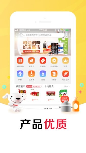 京东掌柜宝官方版 京东掌柜宝app