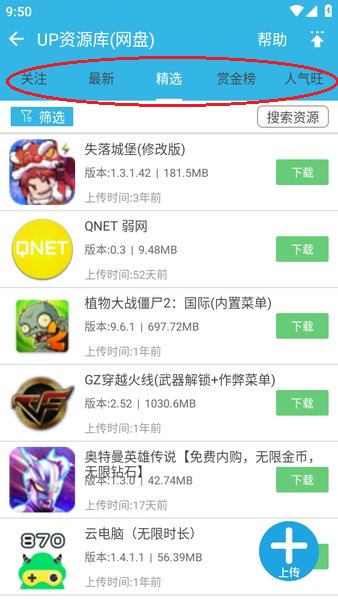 软天空安装 软天空最新版2024