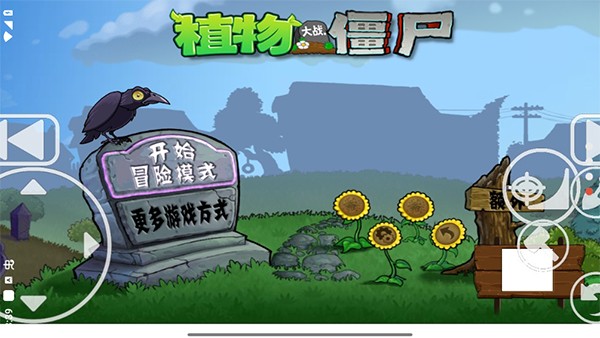 植物大战僵尸x版最新版(PvZ-X) 植物大战僵尸x版