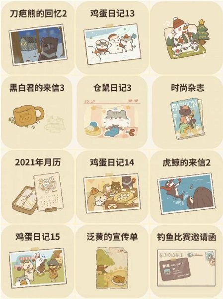 动物餐厅安卓版 动物餐厅最新版本