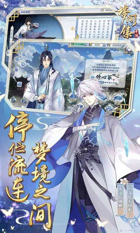 梦间集手游官方版 梦间集游戏