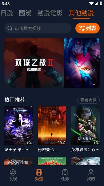 宕卧无广告版下载最新