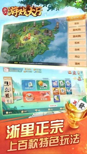 浙江边锋游戏大厅app