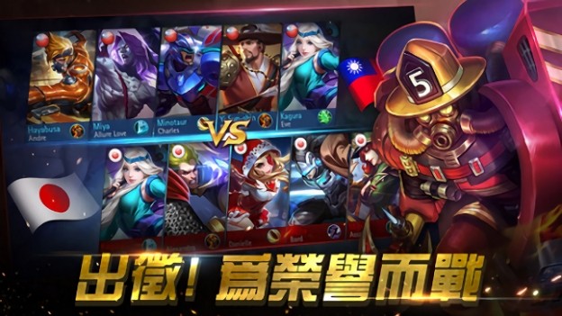 无尽对决官方正版 无尽对决手游下载