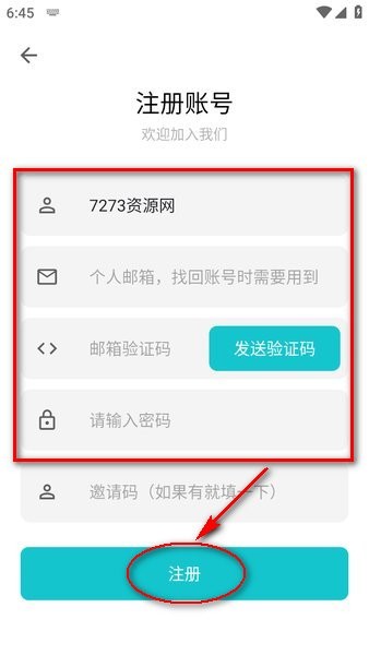 奇妙应用下载安装