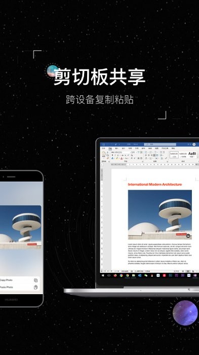 虫洞远程控制官方版 虫洞远程app