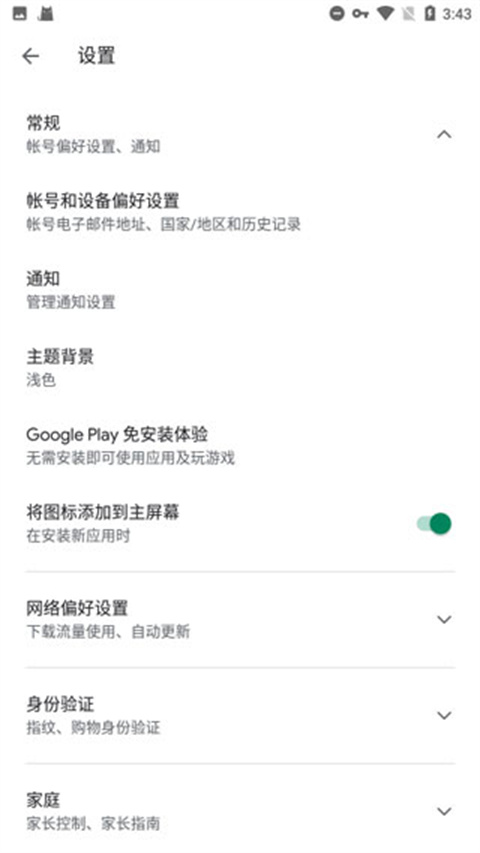 谷歌服务框架三件套下载安装 谷歌服务框架安装包