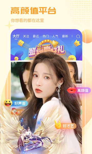 红人直播平台 红人直播app下载