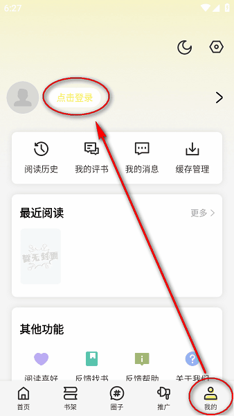 漫画社下载 漫画社下载