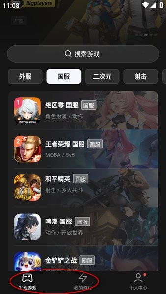 外星人加速器永久免费版 外星人加速器下载