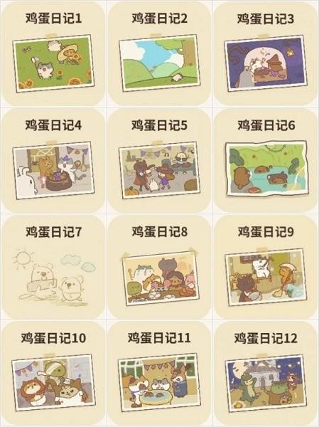 动物餐厅手游下载 动物餐厅免费版