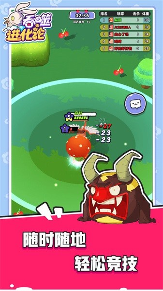 吞噬进化论 吞噬进化论游戏