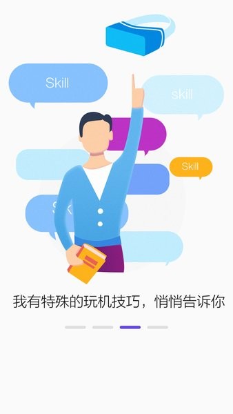 picovr助手 picovr助手最新版