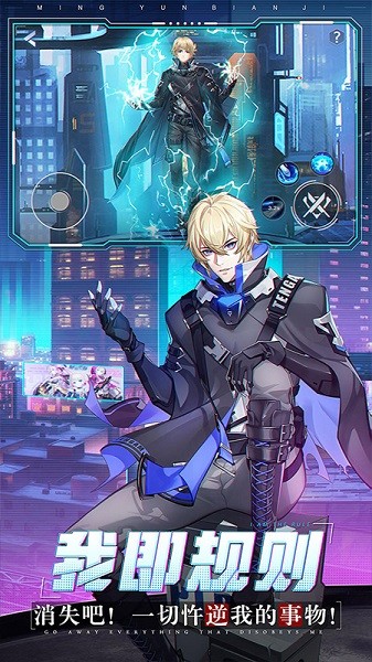 命运边际 命运边际游戏下载