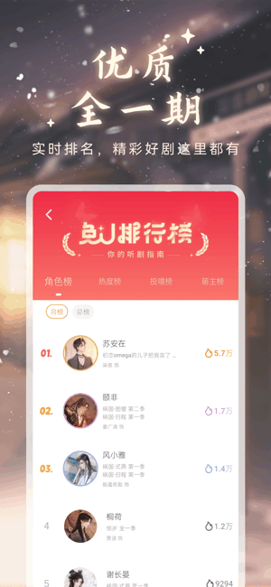 兔u广播剧app官方
