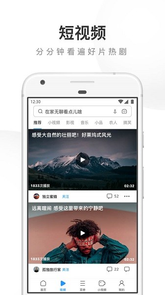 uc浏览器下载安装