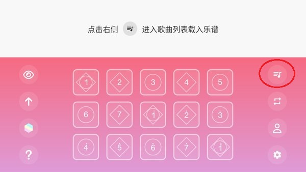 sky光遇乐谱软件下载 光遇乐谱app下载