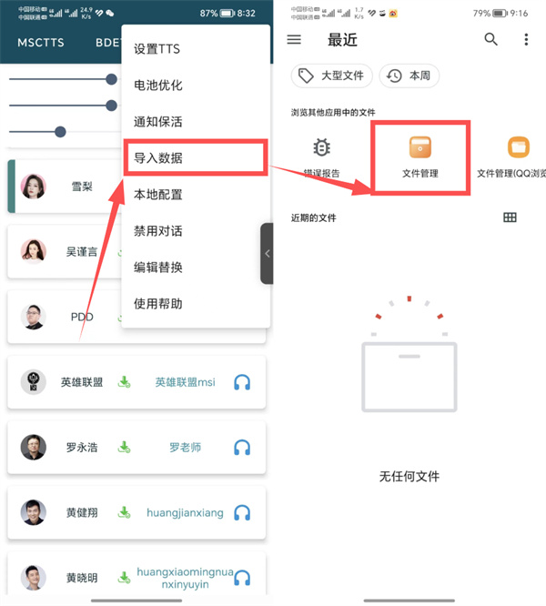 multitts引擎 multitts引擎下载