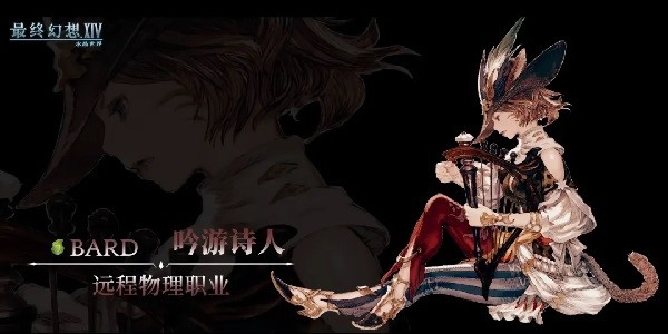 最终幻想14下载手机版