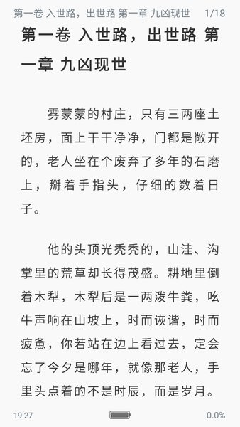 笔趣阁纯净版无弹窗免费阅读 笔趣阁纯净版免费下载
