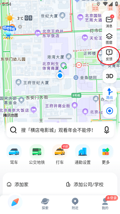 腾讯地图导航 腾讯地图下载