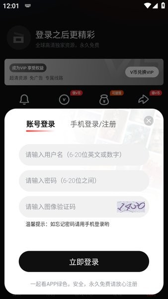一起看免费追剧的app 一起看电视剧免费观看