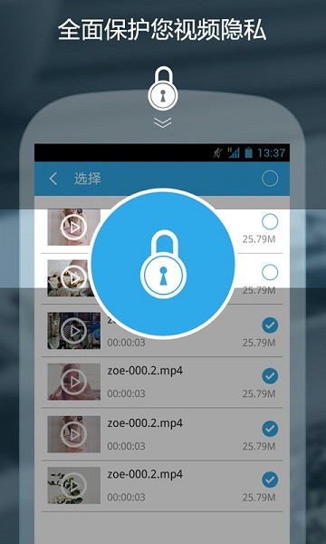 私密保险箱手机版下载 私密保险箱下载