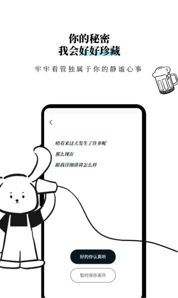 moo日记官方版 moo日记app