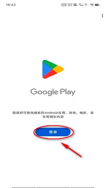谷歌商店下载安装2024最新版 谷歌商店app下载