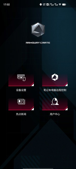 armoury crate手机版 armoury crate官方下载