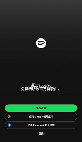 spotify app spotify安卓下载