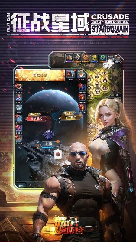 恶战最终防线最新版 恶战最终防线中文版