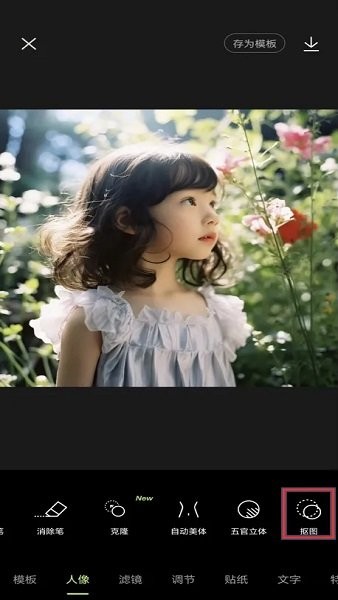 p图软件醒图下载 醒图