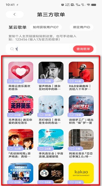 魔音morin音乐app 魔音morin