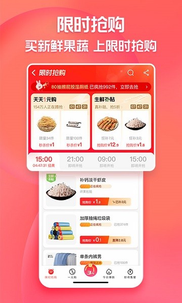 淘特下载正版安装 淘特app下载安装官方免费
