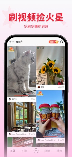 火乐园官方正版免费安装 火乐园APP最新版