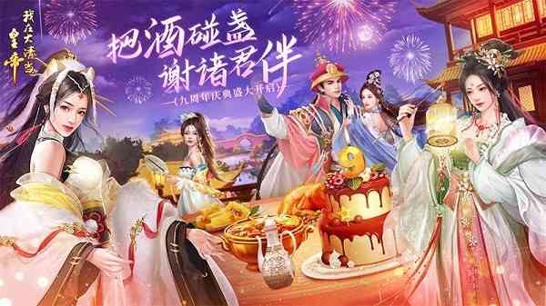 我在大清当皇帝游戏 我在大清当皇帝游戏下载